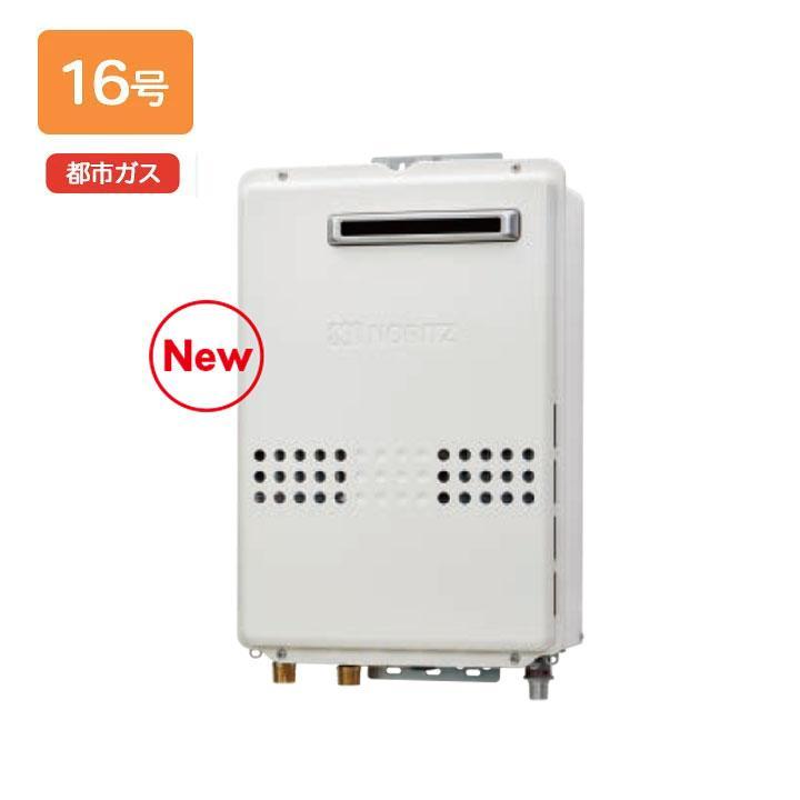 ノーリツ（NORITZ） 【GQ-1679WS】ノーリツ 16号 ガス給湯器 給湯専用