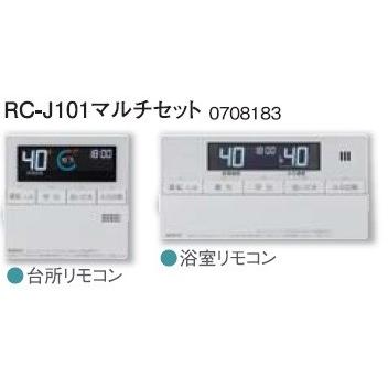 【RC-J101】ノーリツ **60シリーズ用 マルチリモコン 台所・浴室セット リモコン 【NORITZ】