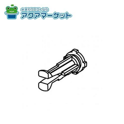 LIXIL・INAX 分岐止水栓ストッパー キッチン部品[23-1105] 送料無料