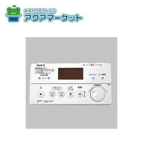 ■動作確認済■イナックスシャワートイレリモコン354-1335 LIXIL・INAX リモコン トイレ部品 [354-1335] 送料無料 : ア・ク・ア