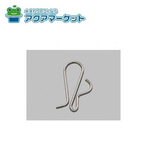 LIXIL・INAX 玉鎖用吊金具 トイレ部品 [64-88(1P)] 送料無料 : ア・ク