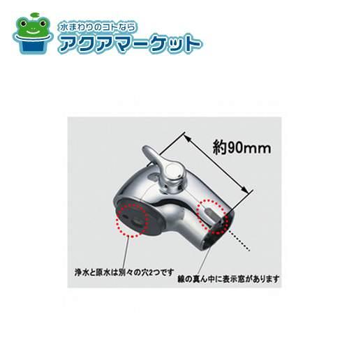 LIXIL・INAX シャワーヘッド部 キッチン部品 [A-4513] 送料無料