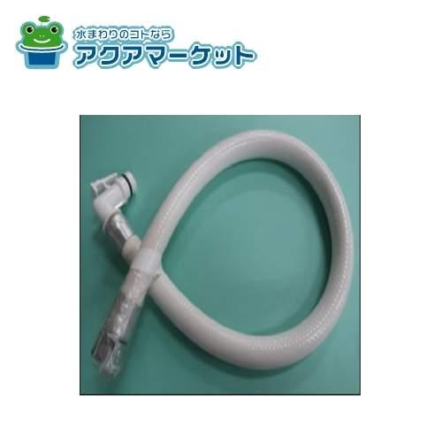 TOTO AFKD058N1 日立製特殊お湯取り吸い込みホース : ア・ク・ア