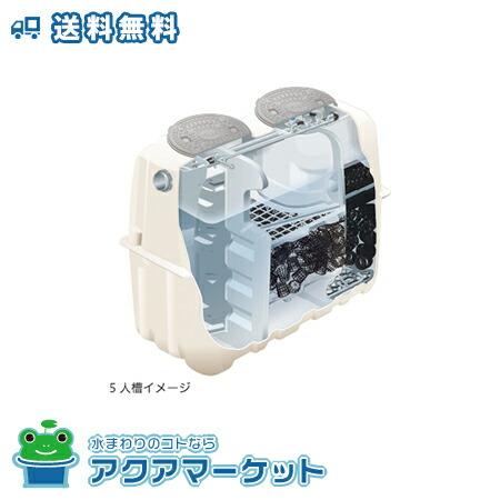 フジクリーン CA-7型 小型浄化槽 自然勾配型 7人槽 : ア・ク・ア