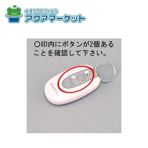 リクシル玄関用リモコン 2個セット | beia.com.do