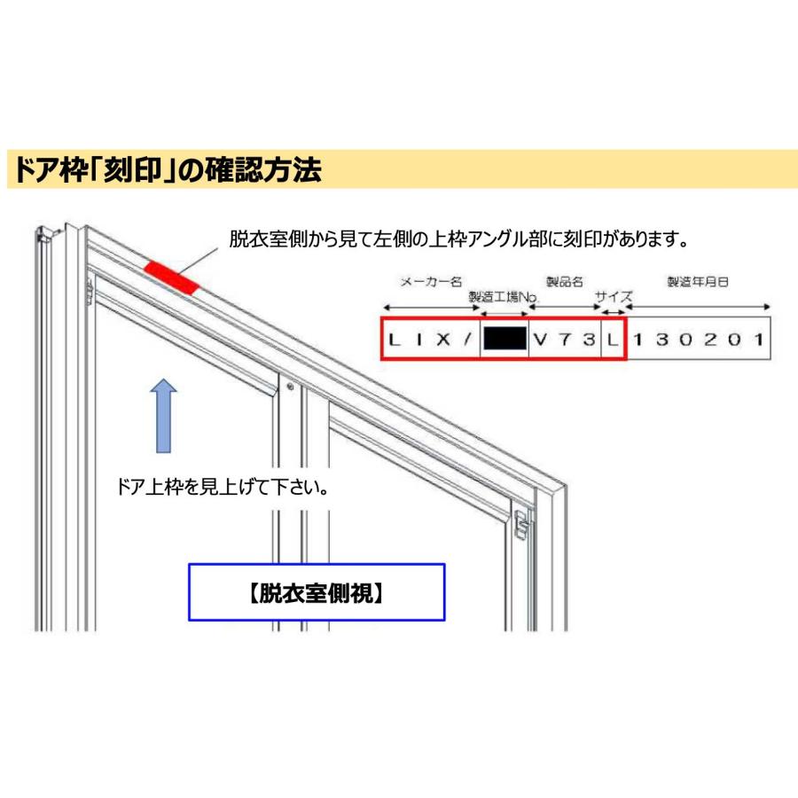 海外限定 LIXIL INAX 下枠パッキン 浴室ドア部品 DO-QDFD655L2 copper