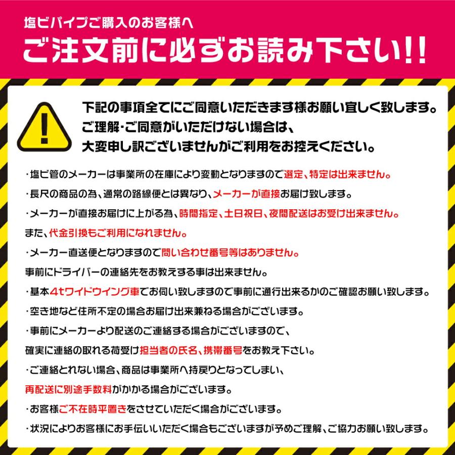 塩ビ管　HI-VP直管　一般用　hivp13　4m　10本セット