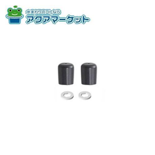 LIXIL・INAX ランドリーパイプキャップセット グレー（２個セット) 浴室部品 [LAP-Y-CP-S(2)] brdp | 