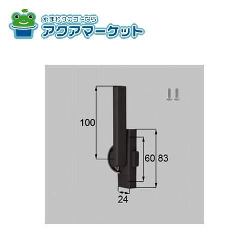 LIXIL・新日軽 クレセント（ロック付/ハンドル100mm） 窓