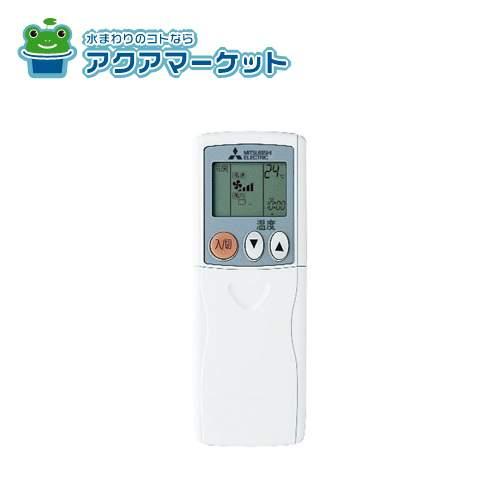 専用ページ エアコン用リモコン PAR-45MA 三菱電機 PAR-SC2SA ワイヤレスリモコン操作部 リモコン 店舗