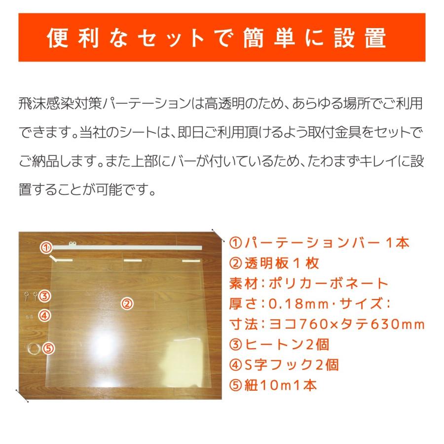 天吊り ６枚セット 感染飛沫対策 パーテーション 素材 ポリカーボネート 横760mm 縦630mm 送料無料 Pat6 ア ク ア マーケット 通販 Yahoo ショッピング
