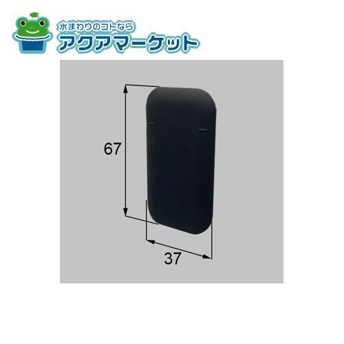 LIXIL・トステム FamiLock標準キー収納リモコン 裏ふた(リモコンキーZ