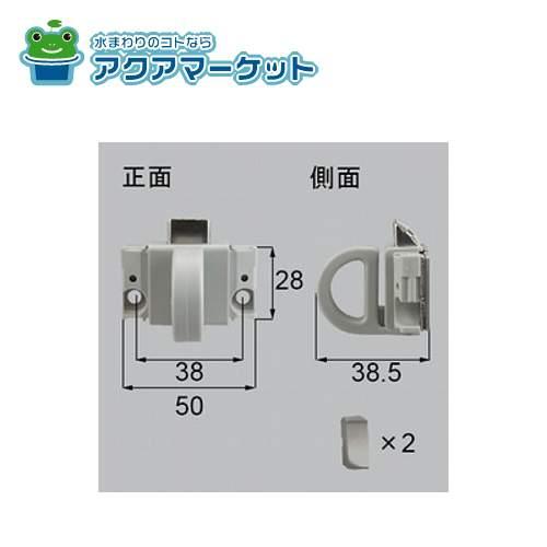 LIXIL・トステム SPJY55A トップラッチ 窓(サッシ)部品 : ア・ク・ア