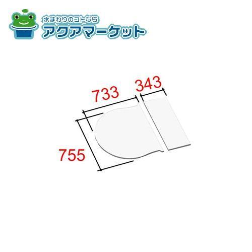 LIXIL・INAX 風呂ふた 保温組フタ 浴室部品 [YFK-1176B(10)R-D] [YFK-1176B(10)R-D/K] brdp | 