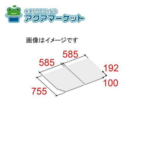 LIXIL・INAX 風呂ふた 組フタ 浴室部品 [YFK-1276B(4)-D] [YFK