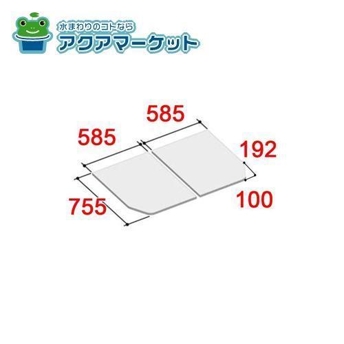 LIXIL・INAX 風呂ふた 組フタ 浴室部品 [YFK-1276B(4)-D2] [YFK-1276B