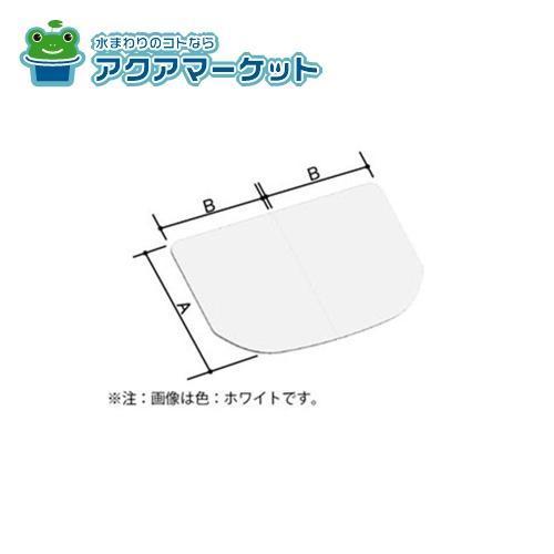 LIXIL・INAX 薄型保温組フタ 浴室部品[YFK-1480B(5)-D2][YFK