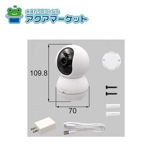 LIXIL ライフアシスト2 屋内カメラ[Z-A008-XAAA] 送料無料 : ア・ク