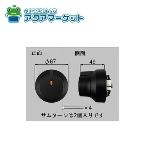 LIXIL 電動サムターンセットL勝手　新品未使用品 LIXIL LIXIL・リクシル【旧トステム】 ZDCY168CL 電動サムターン