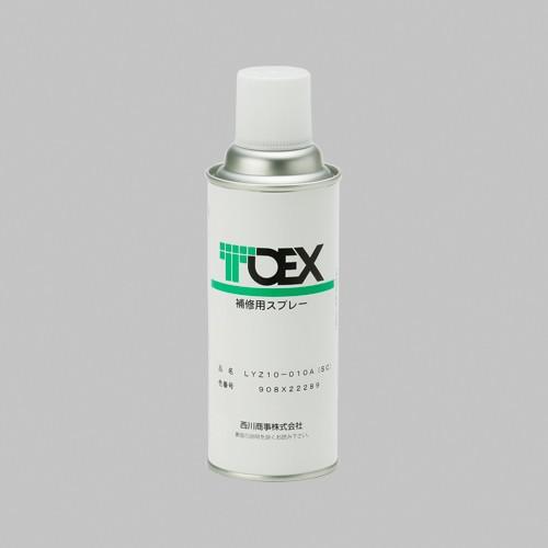 LIXIL（TOEX）　アルミ形材用補修スプレー　シャイングレー（SC）　●