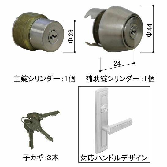 YKK　AP　交換用シリンダー