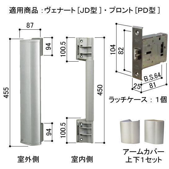 YKK　AP　プッシュプルハンドルプレートタイプ左勝手　シルバー