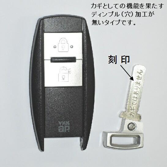 YKK　AP　スマートコントロールキー用　ポケットKey　非常用収納鍵なし・ダミーキー付