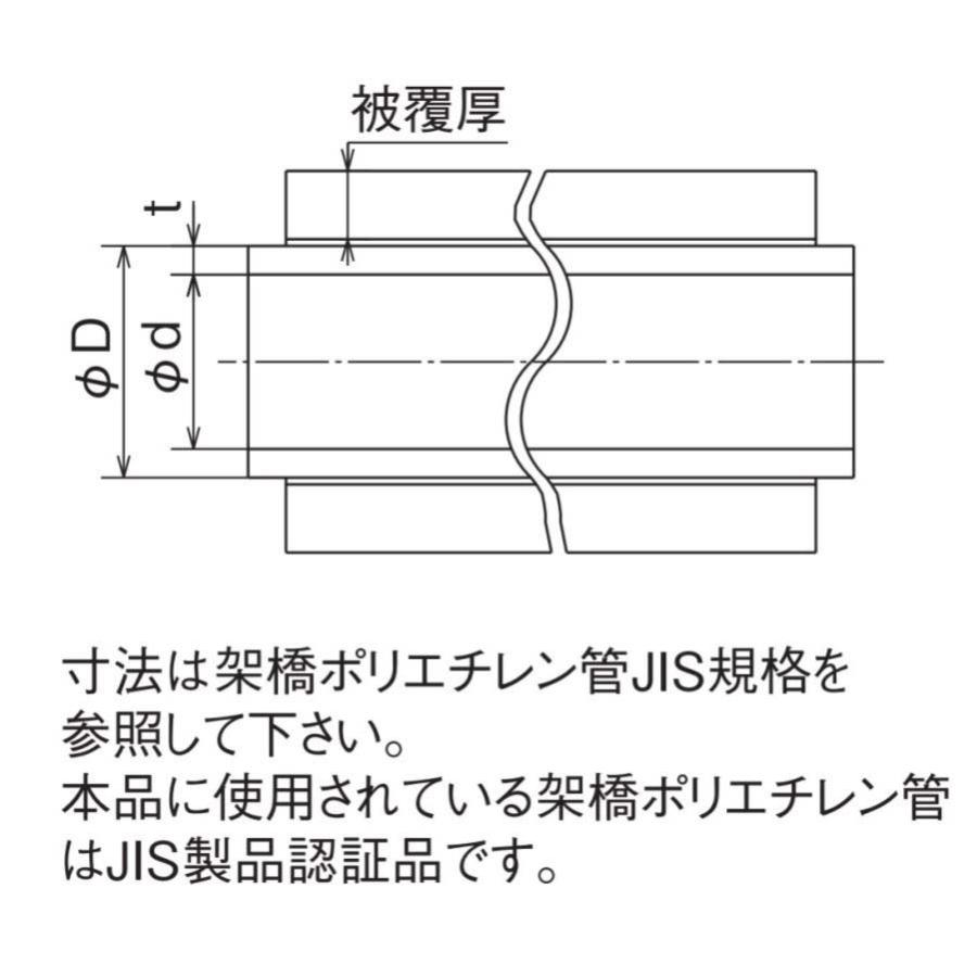 オンダ　架橋ポリエチレン管　被覆カポリパイプW　5mm被覆付