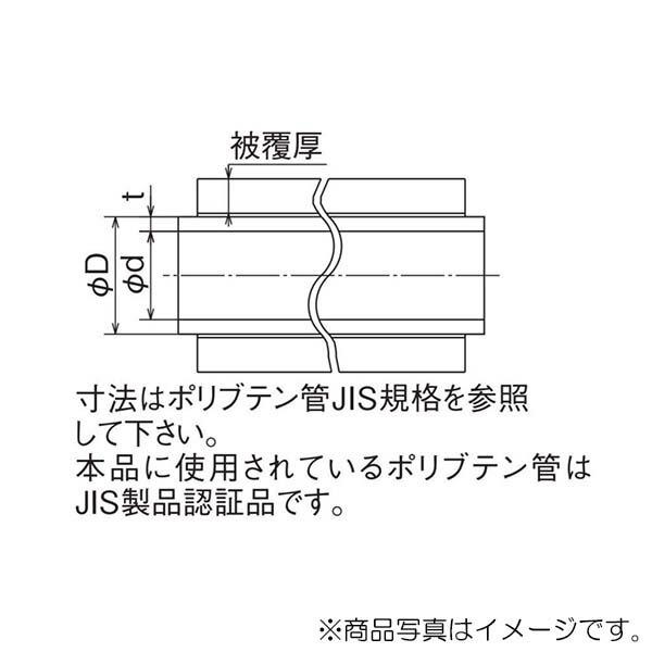 オンダ　ポリブテン管　被覆ポリブテン管　5mm被覆付　給水用（ブルー）