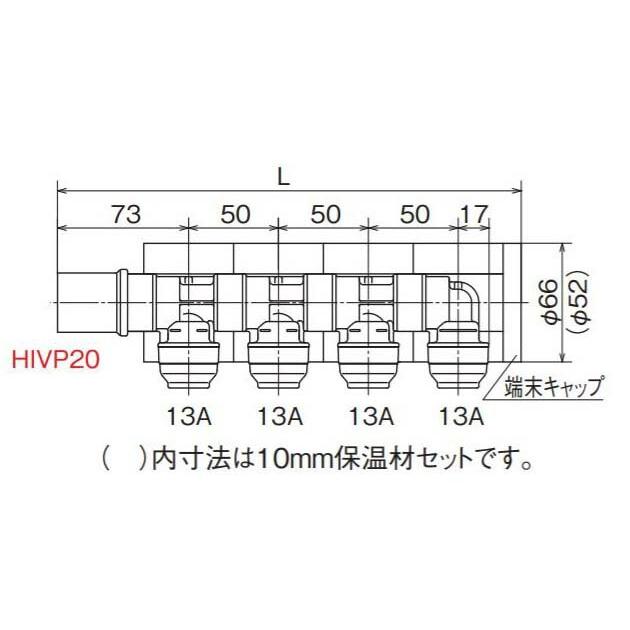 オンダ　WHS1-JE型　回転ヘッダーセット　IN　HIVP20×OUT13A　10mm保温材　一体型