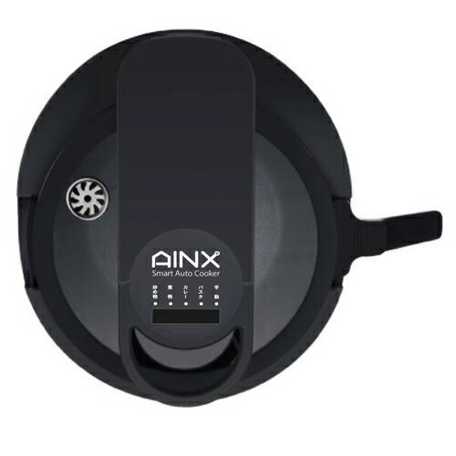 【在庫処分】AINX　スマートオートクッカー Smart Auto Cooker　【品番：AX-C1BN】｜jyusetsupro｜04