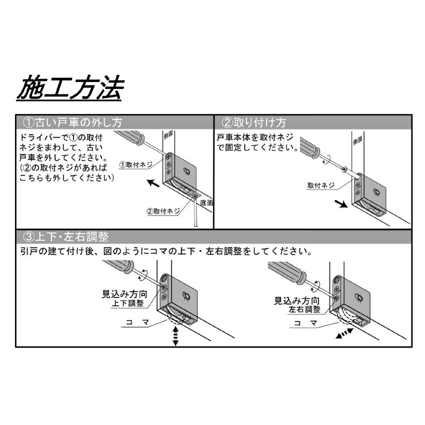 【メール便対応】家研販売　木製引戸用取替戸車（PP）　WH色　【品番：KHWD6-Y35（WH）】｜jyusetsupro｜05