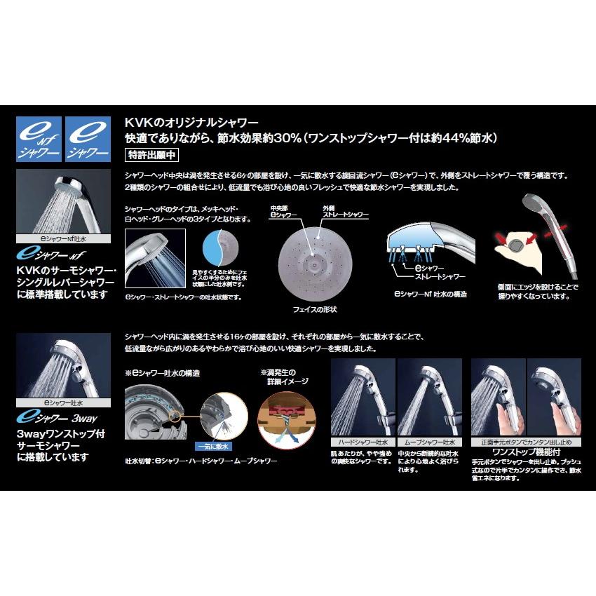 KVK KVK デッキ形サーモスタット式シャワー(190mmパイプ仕様 KVK KVK デッキ形サーモスタット式シャワー(190mmパイプ仕様