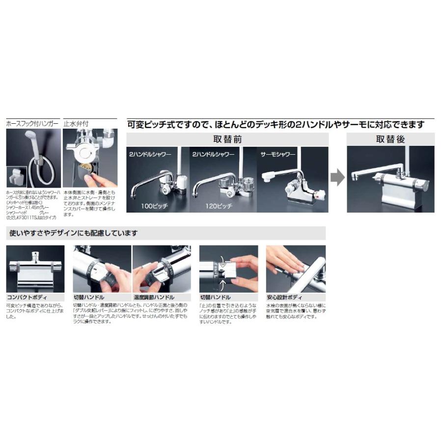 KVK KVK デッキ形サーモスタット式シャワー(190mmパイプ仕様 KVK KVK デッキ形サーモスタット式シャワー(190mmパイプ仕様