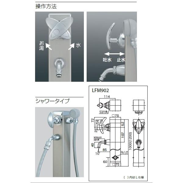 KVK　混合水栓柱・シャワー仕様1,000mm