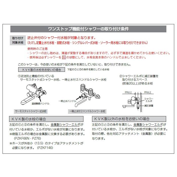 KVK　3wayシャワーヘッド