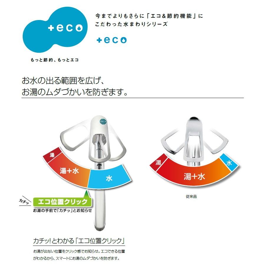 SANEI　シングルスプレー混合栓（洗髪用）　一般地用　●■