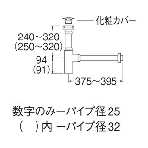 SANEI　アフレナシボトルトラップ