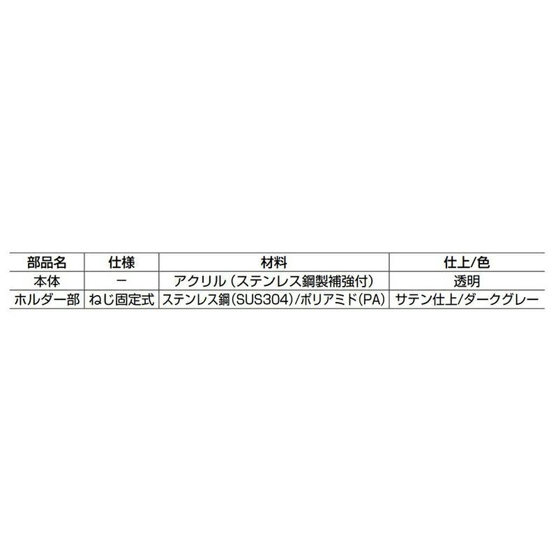 スガツネ工業　LAMP　ベルトリールパーティションパンフレットホルダー AP-BRP17型　【品番：AP-BRP17SCL】 【グリッパー】