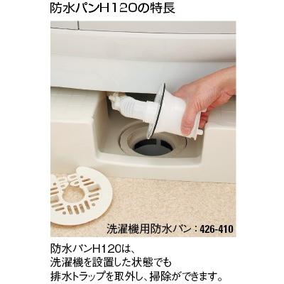 正規品販売！カクダイ 洗濯機用防水パン ホワイト 洗濯機パン | atlas