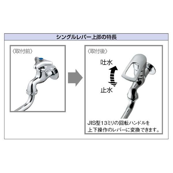 カクダイ　シングルレバー上部　【品番：793-202】｜jyusetsupro｜02