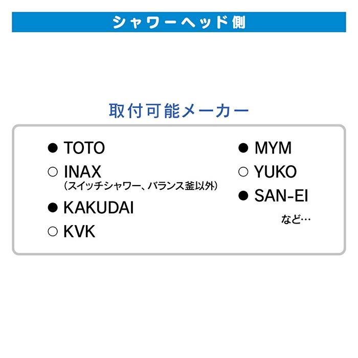 カクダイ　GAONA これカモ フックフィットシャワーホース0.6ｍ（ホワイト）　【品番：GA-FK039】｜jyusetsupro｜06