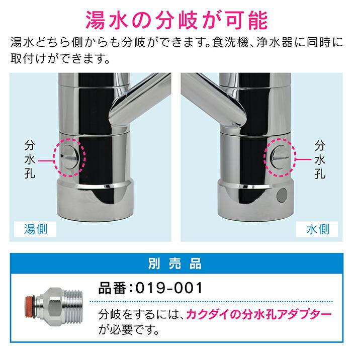 カクダイ　GAONA これエエやん ワンホールシングルレバー混合栓（分水孔付）　【品番：GA-BF001】 【ハイジェニックハンドル】