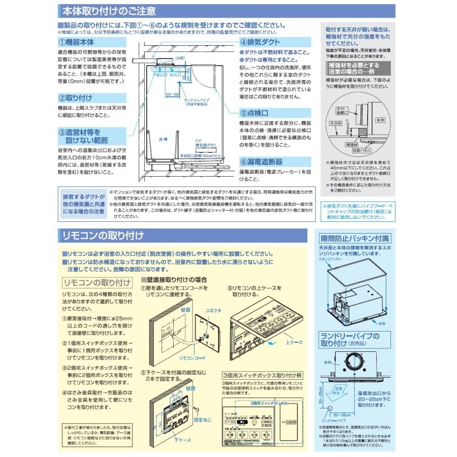 高須産業 24時間換気システム対応 浴室換気乾燥暖房機 外部換気扇連動タイプ 品番 Bf 231shc 住設プロ Yahoo 店 通販 Yahoo ショッピング