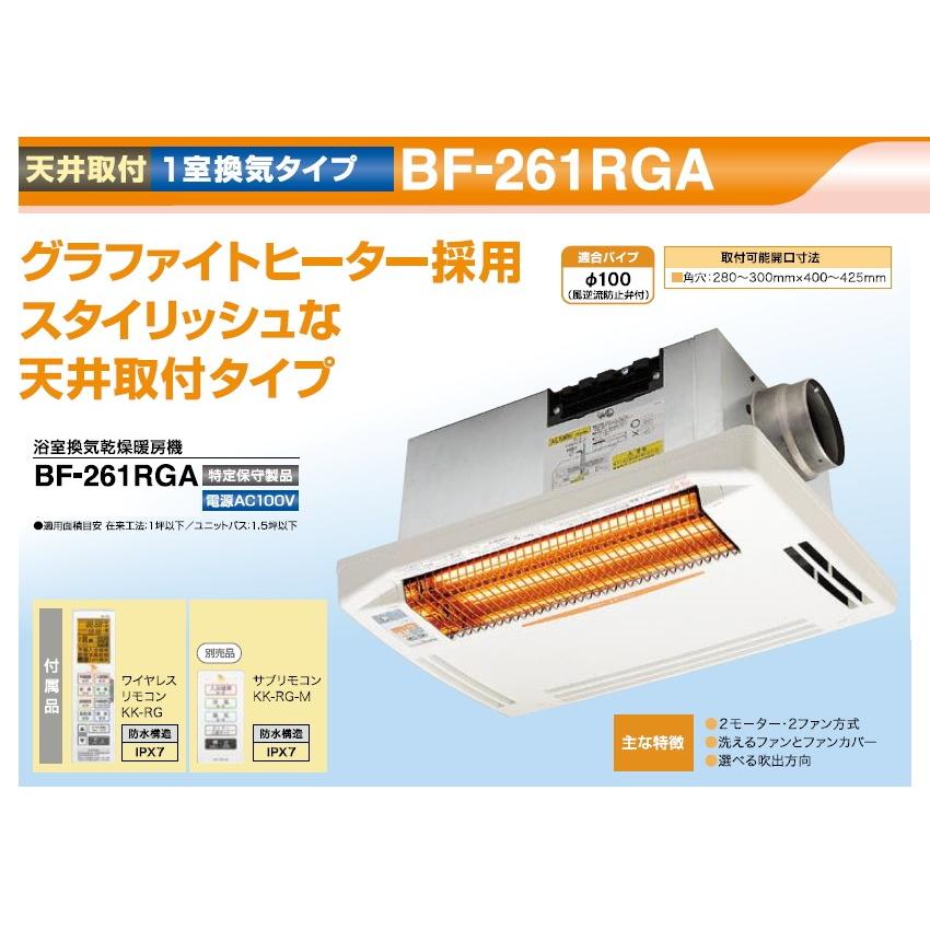 高須産業 24時間換気対応 浴室換気乾燥暖房機（1室換気タイプ） 【品番 