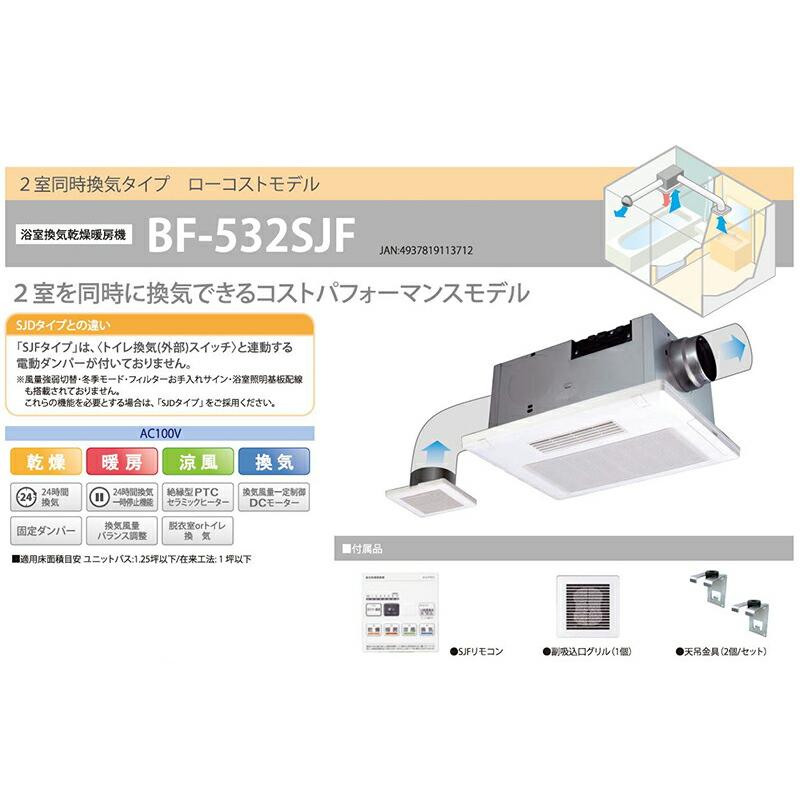 高須産業 浴室換気乾燥暖房機 2室同時換気 ローコストモデル 24 高須産業 浴室換気乾燥暖房機 2室同時換気 ローコストモデル 24