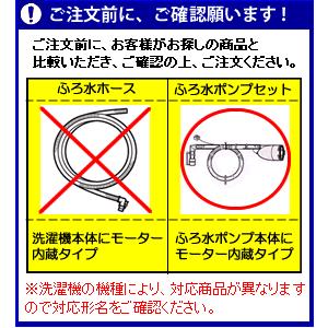 シャープ 洗濯機用 ふろ水ポンプセット ホースの長さ4m 品番 住設プロ Yahoo 店 通販 Yahoo ショッピング