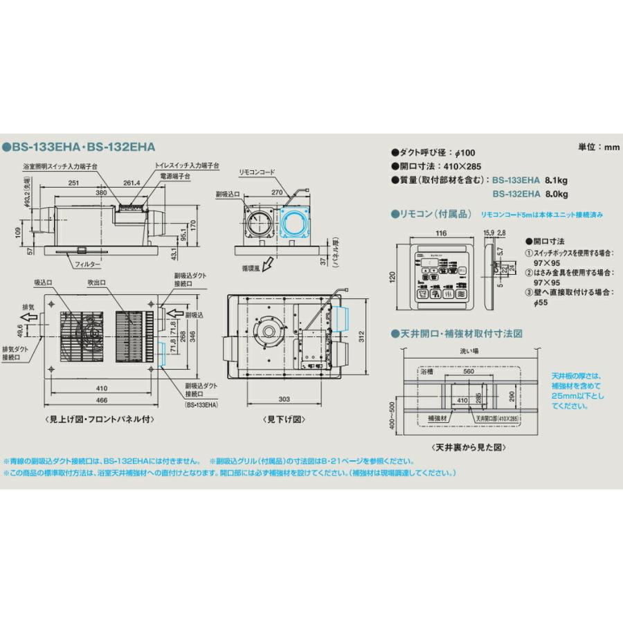 マックス ドライファン 浴室暖房・換気・乾燥機 （3室換気・100V） BS