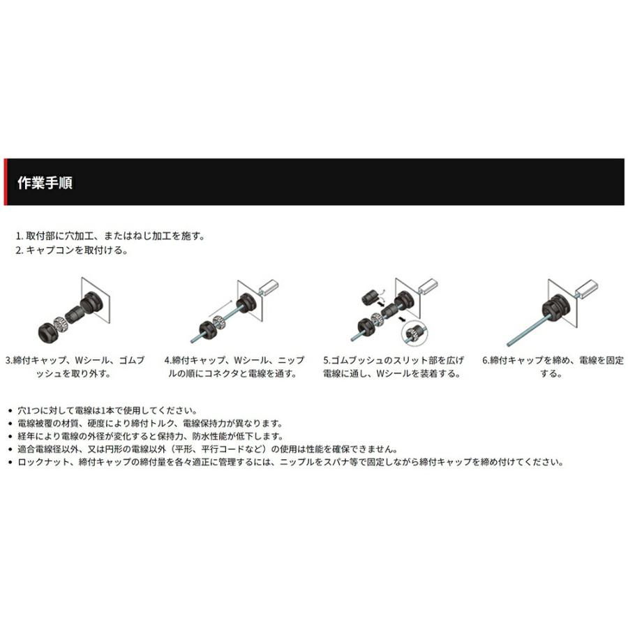 オーム電機 防水型ケーブルクランプ キャプコン OA-W スリット オーム電機 防水型ケーブルクランプ キャプコン OA-W スリット