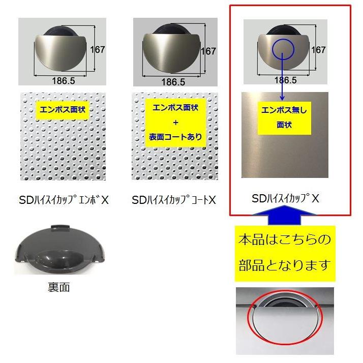 LIXIL（サンウェーブ）　排水カップ　【品番：SDハイスイカップX】◯｜jyusetsupro｜02